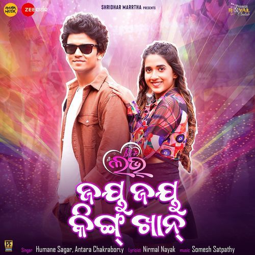 Jay Jay King Khan From First Love - Humane Sagar