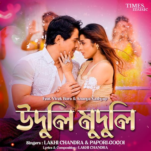 Uduli Muduli - Lakhi Chandra