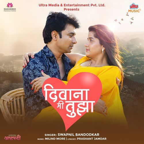 Deewana Mi Tujha - Swapnil Bandodkar