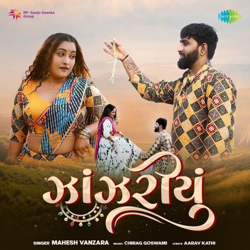 Jhanjariyu - Aarav Kathi