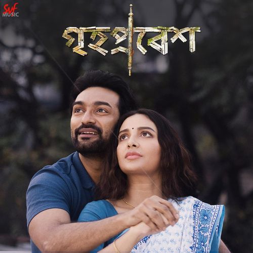 Meghpeon - Debayan Banerjee