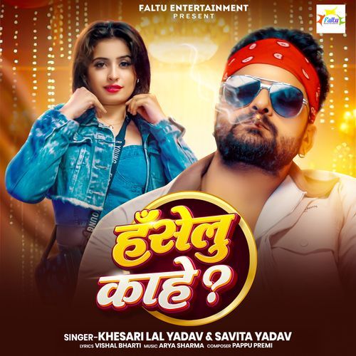 Haselu Kahe ? - Khesari Lal Yadav