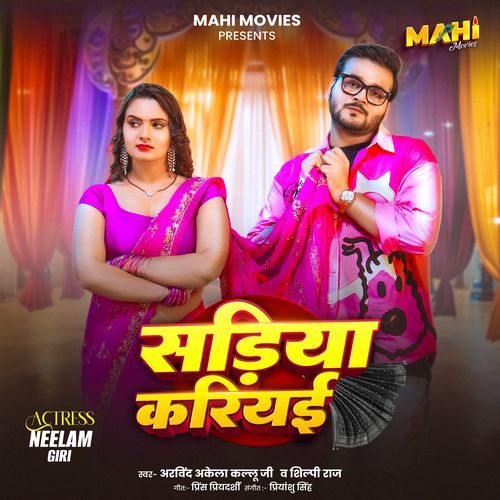 Sadiya Kariyai - Arvind Akela Kallu Ji