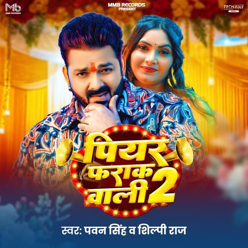 Piyar Farak Wali 2 - Pawan Singh