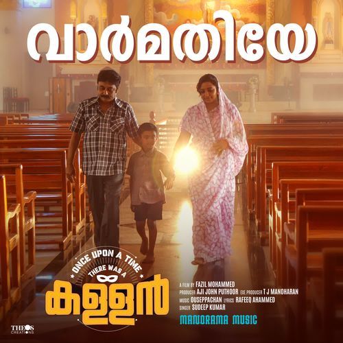 Varmathiye From Once Upon A Time There Was A Kallan - Sudeep Kumar