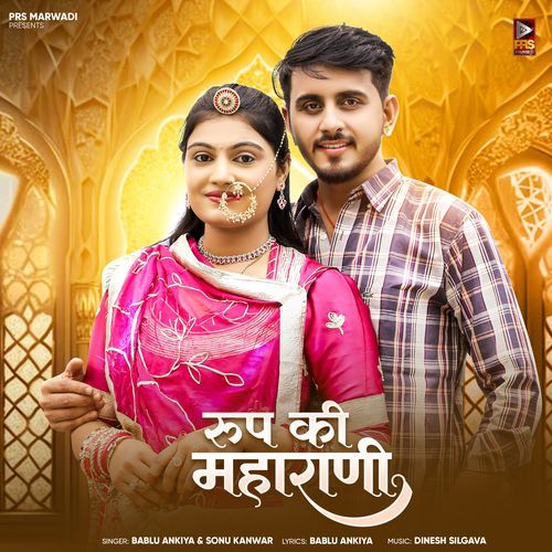 Roop Ki Maharani - Bablu Ankiya