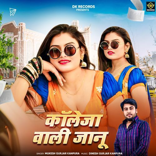 Colleja Wali Janu - Mukesh Gurjar Kanpura