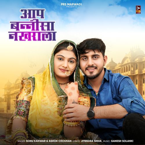 Aap Bannisa Nakhrala - Sonu Kanwar