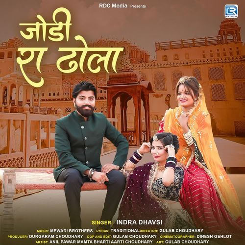 Jodi Ra Dhola - Indra Dhavsi