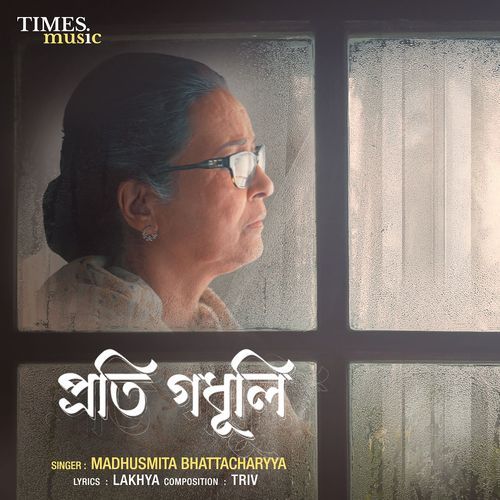 Prati Godhuli - Madhusmita Bhattacharyya