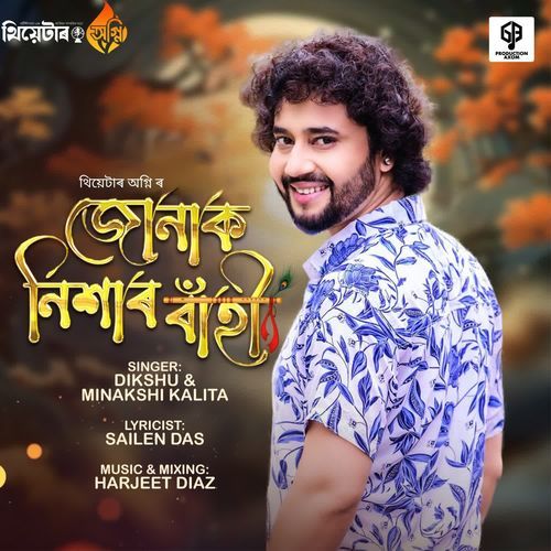 Jonak Nikhar Bahi Theatre Agni 2025 26  - Dikshu