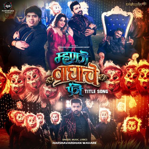 Mhanje Waghache Panje Title Track From Mhanje Waghache Panje - Harshavardhan Wavare