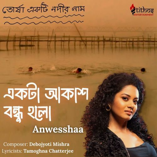 Ekta Akash Bandhu Holo - Anwesshaa Dattagupta