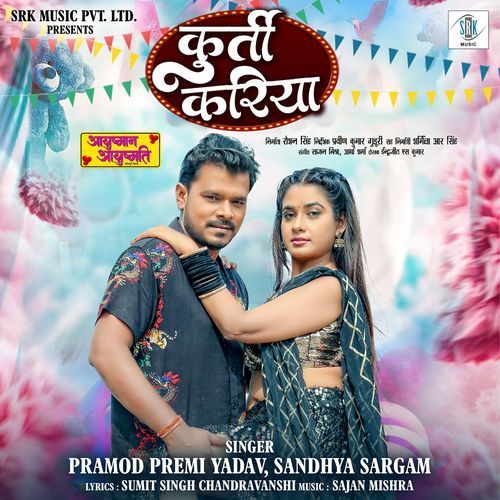 Kurti Kariya From Ayushman Ayushmati - Pramod Premi Yadav