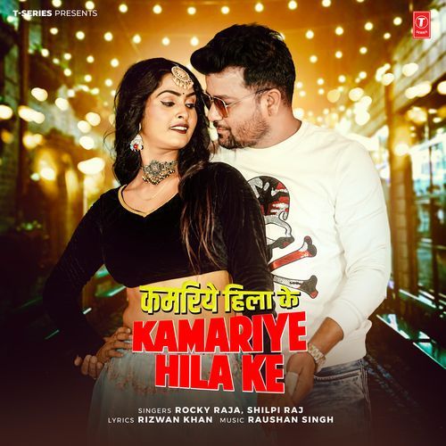 Kamariye Hila Ke - Rocky Raja