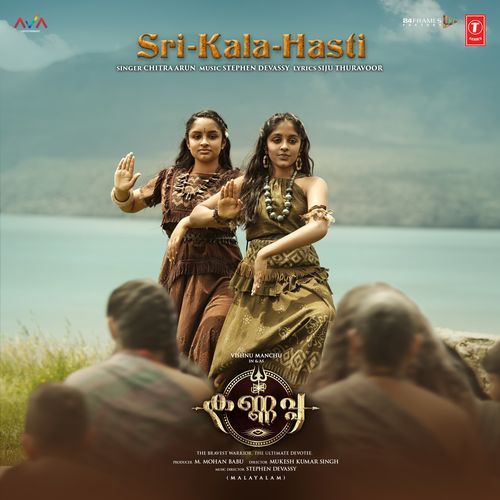 Sri Kala Hasti From Kannappa Malayalam - Chitra Arun