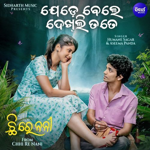 Jedebele Dekhli TateFrom Chhi Re Nani - Humane Sagar