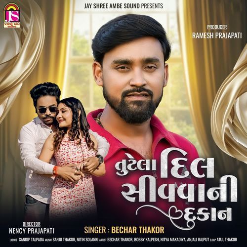 Tutela Dil Sivvani Dukan - Bechar Thakor