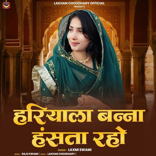Hariyala Banna Hansta Raho - Laxmi Swami