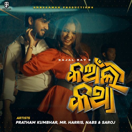 Kanli Katha - Pratham Kumbhar