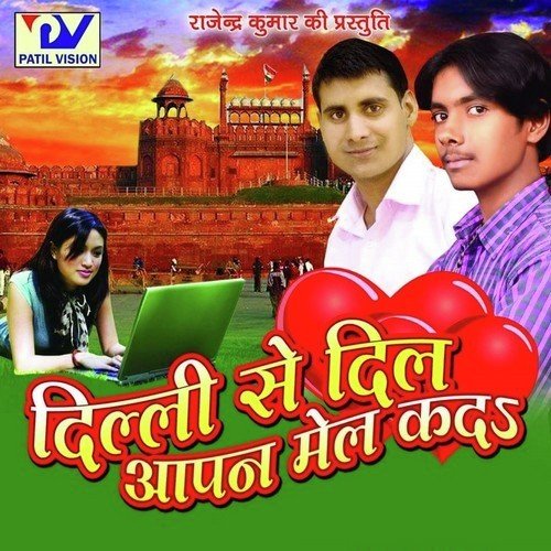 Net Wala Saari - Anita Shiwani, Rakesh Singh