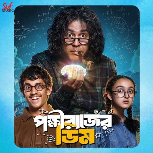 Pokkhirajer Dim Title Track Batabyal Version - Anirban Bhattacharya