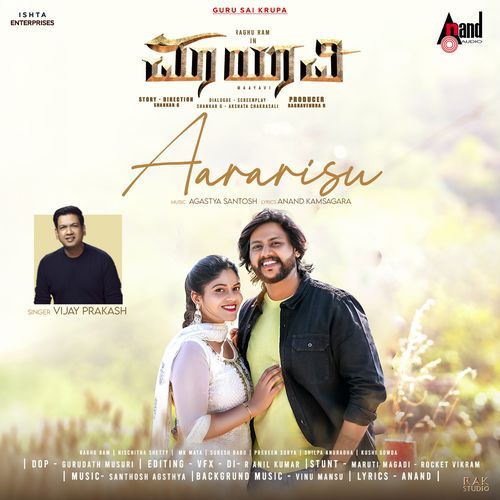 Aavarisu From Maayavi - Agsthya Santhosh
