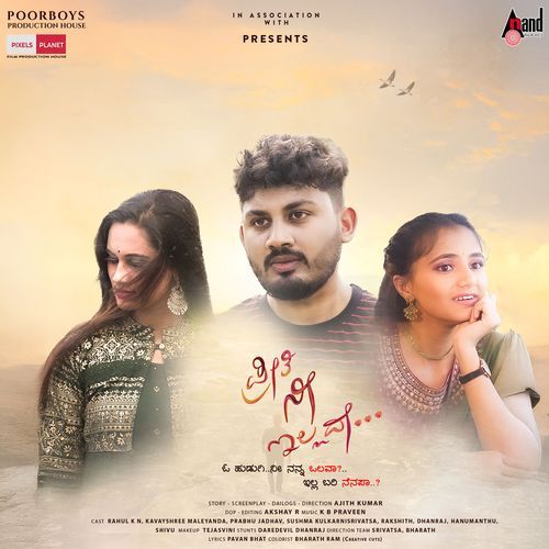 Areghalige From Preethi Nee Illade - Pavan Bhat