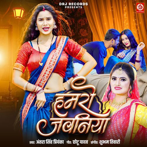 Hamro Jawaniya - Antra Singh Priyanka
