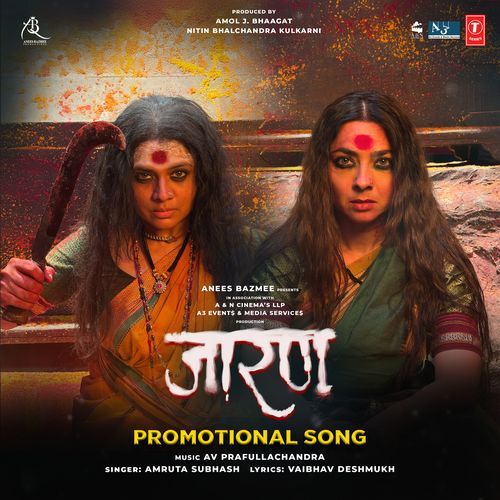 Jarann Promotional Song From Jarann - AV Prafullachandra