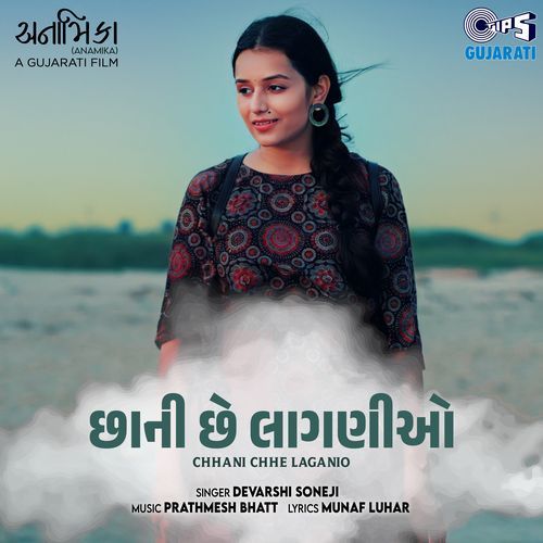 Chhani Chhe Laganio From Anamika - Munaf Luhar