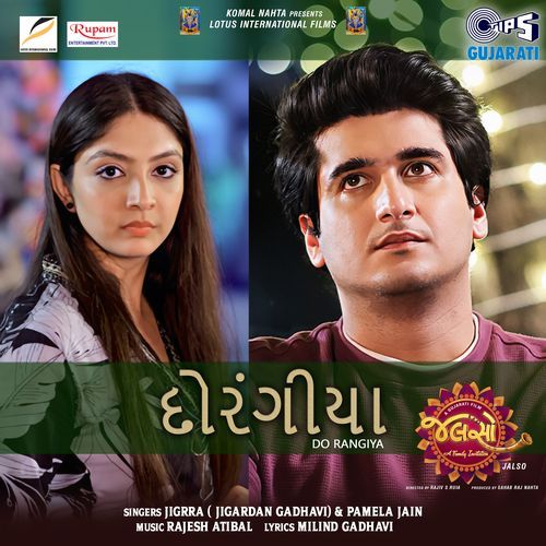 Do Rangiya From Jalso - Milind Gadhavi