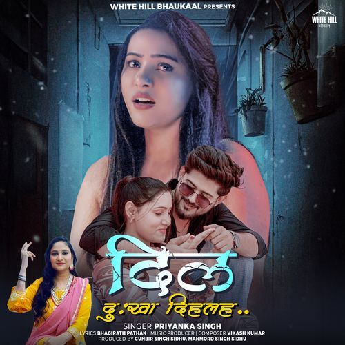 Dil Dukha Dihala - Priyanka Singh