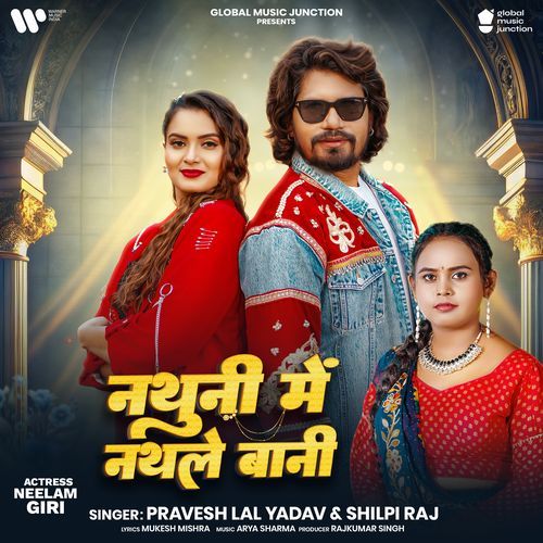 Nathuni Me Nathale Bani - Pravesh Lal Yadav