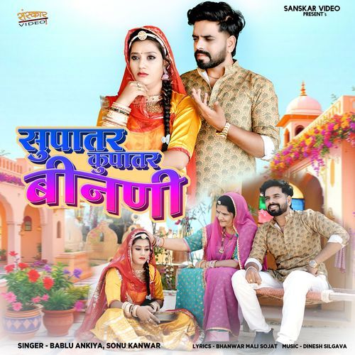 Supatar Kupatar Binani - Bablu Ankiya