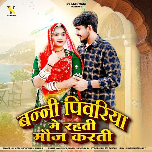 Banni Pivariya Me Rehti Moj Karti - Mukesh Choudhary
