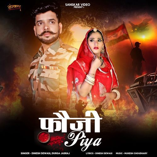Fauji Piya - Dinesh Dewasi