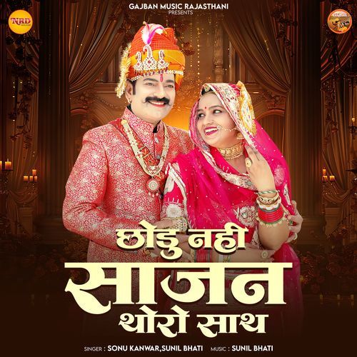 Chhodu Nahi Sajan Thoro Sath - Sonu Kanwar