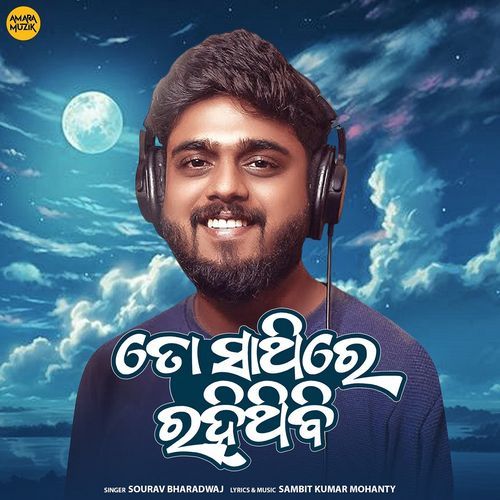 To Sathire Rahithibi - Sourav Bharadwaj