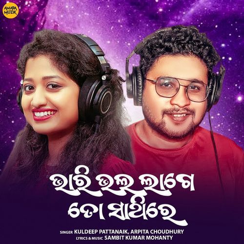 Bhari Bhala Lage To Sathire - Kuldeep Pattanaik