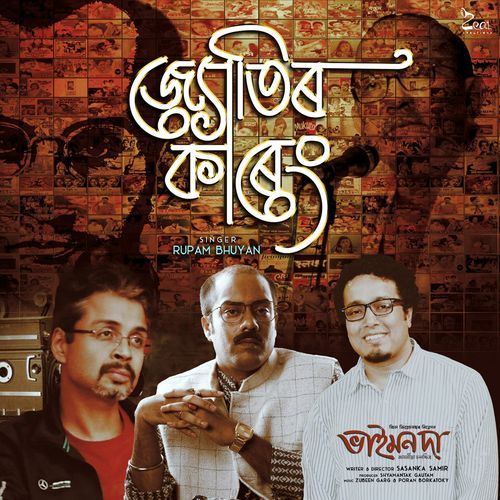 Jyotir Kareng From Bhaimonda - Rupam Bhuyan