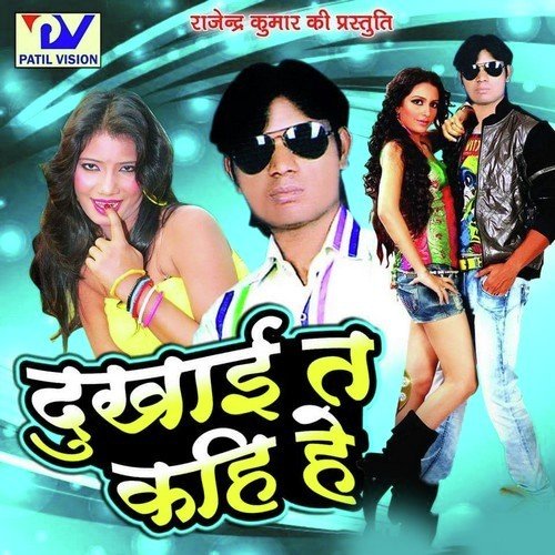 Kaha Tu Piyal Na - Bijender Bedardi, Shobha Singh