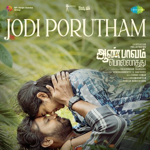 Jodi Porutham From Aanpaavam Pollathathu - Vignesh Ramakrishna