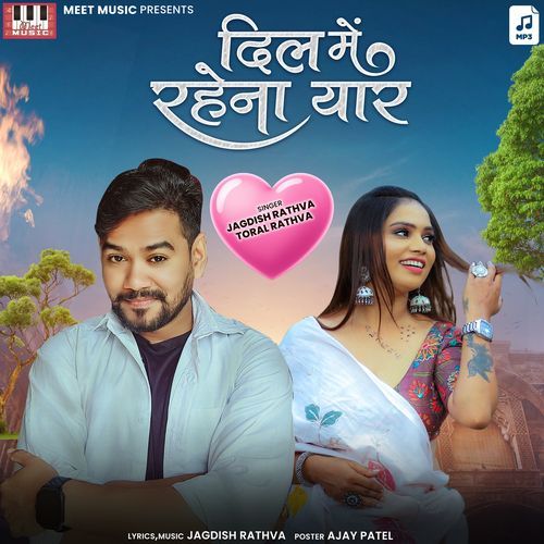 Prem Taro Chaydo - Jagdish Rathva