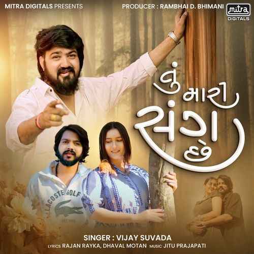 Tu Mari Sang Chhe - Vijay Suvada