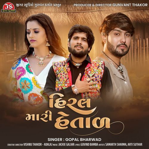 Hiral Mari Hetal - Gopal Bharwad