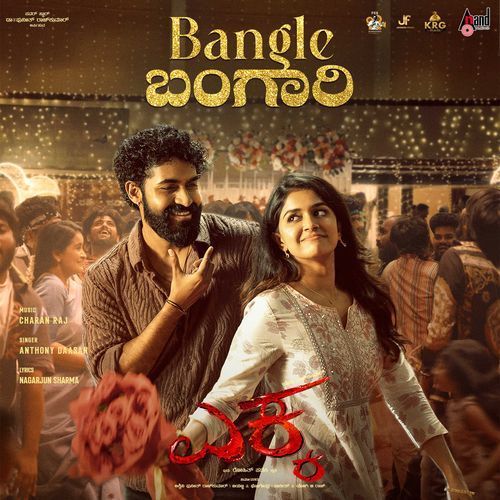 Bangle Bangari From Ekka - Charanraj MR