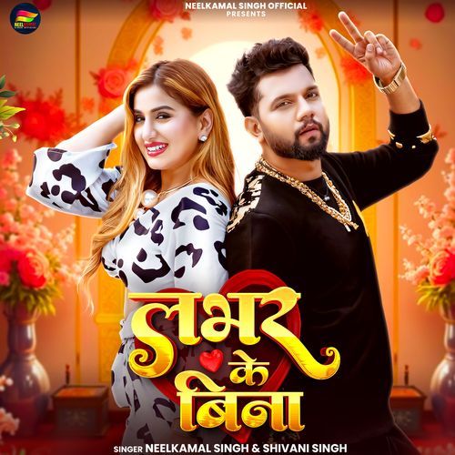 Labhar Ke Bina - Neelkamal Singh
