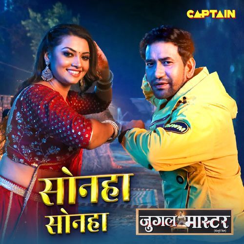 Sonha Sonha From Jugal Master - Priyanka Singh