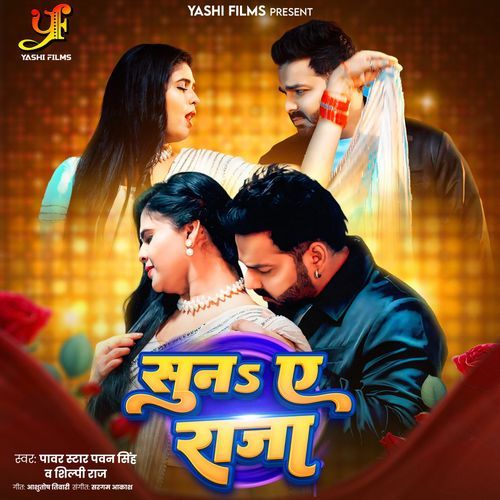 Suna Ye Raja - Pawan Singh